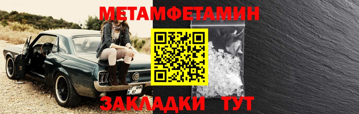 АМФЕТАМИН 97% Светлоград