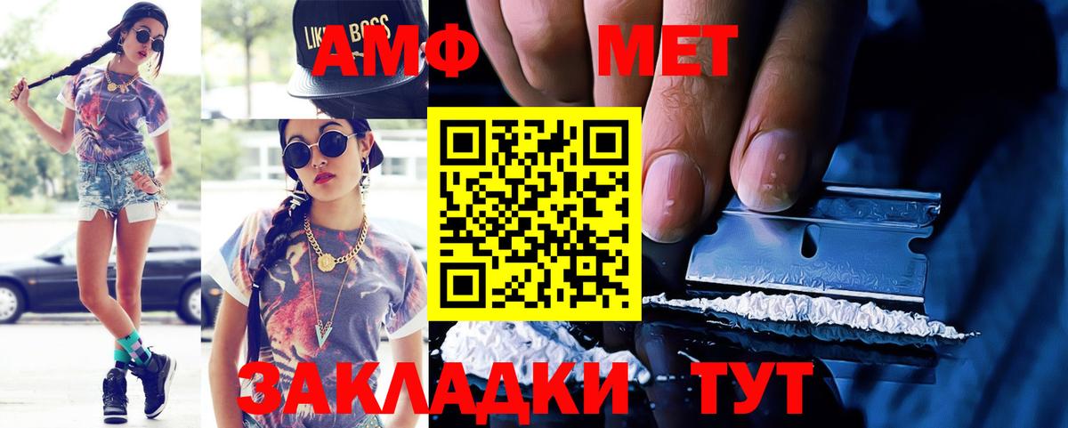 АМФ 98%  АМФЕТАМИН  Светлоград  Вход с VPN 