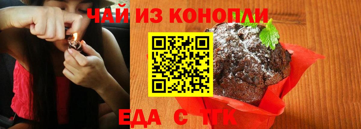 Cannafood конопля  Вход с VPN  Светлоград 