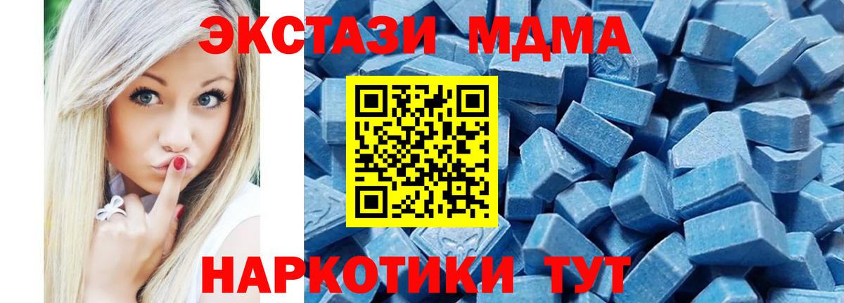 ЭКСТАЗИ таблы Светлоград