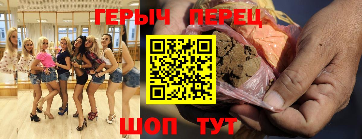 ГЕРОИН Heroin Светлоград