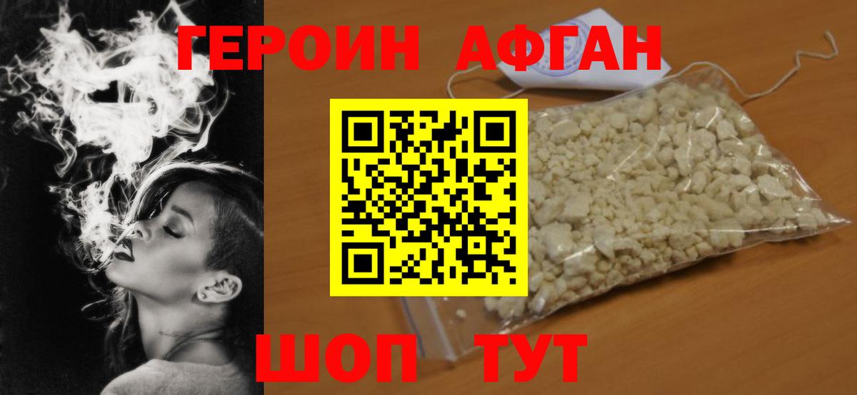 ГЕРОИН  ГЕРОИН герыч  Вход с VPN  Светлоград 