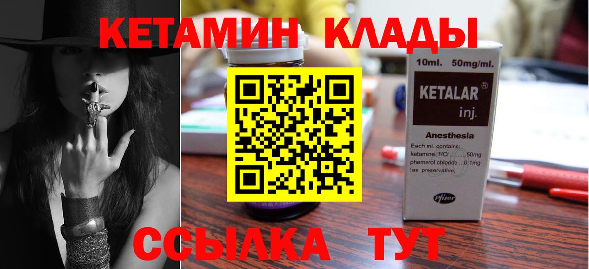 гидра ссылки  Кетамин ketamine  Вход с VPN  КЕТАМИН ketamine  Светлоград 
