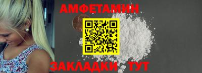 амфетамин Пыть-Ях