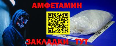 амфетамин Пыть-Ях