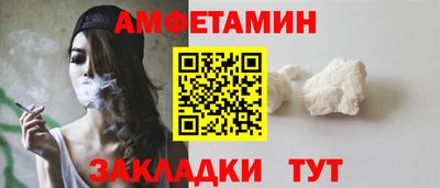 амфетамин Пыть-Ях
