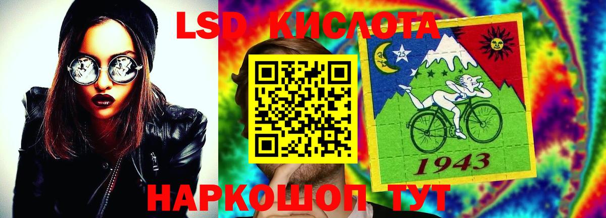 Лсд 25 экстази  LSD-25 экстази кислота  Вход с VPN  ЛСД экстази кислота  omg ТОР  Светлоград 