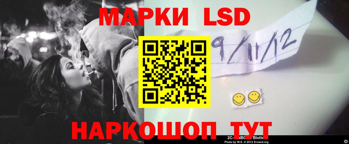 LSD-25 экстази ecstasy Светлоград
