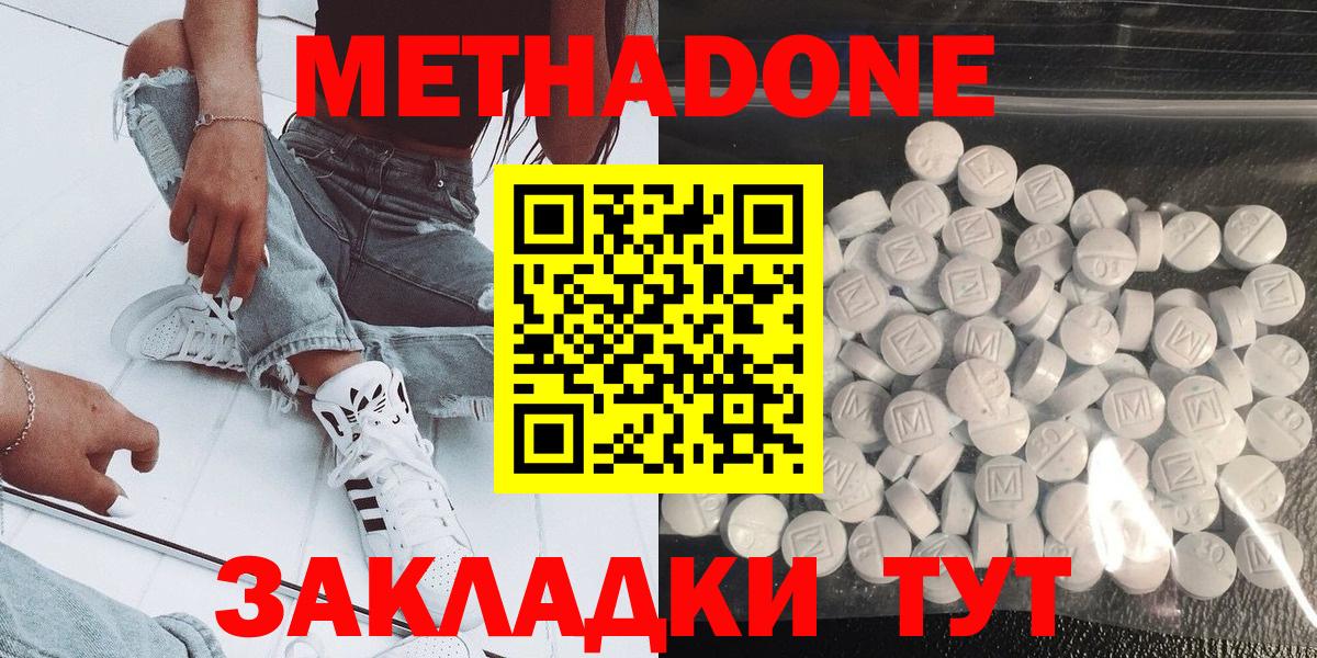 мега онион  Вход с VPN  Светлоград  МЕТАДОН methadone 