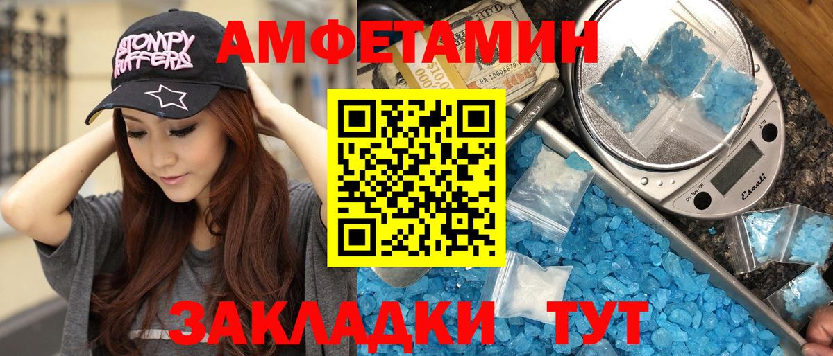 МЕТАМФЕТАМИН кристалл  Вход с VPN  Светлоград 