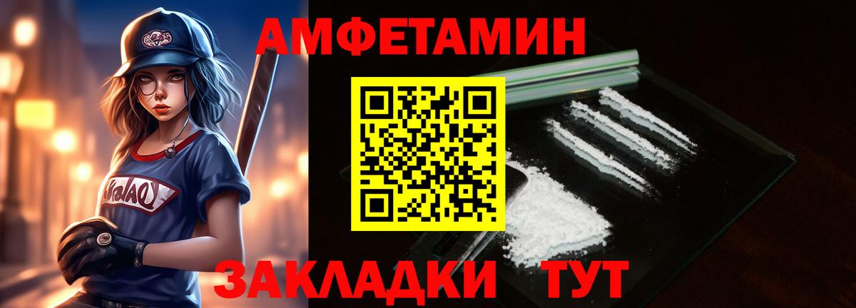 Первитин мет Светлоград