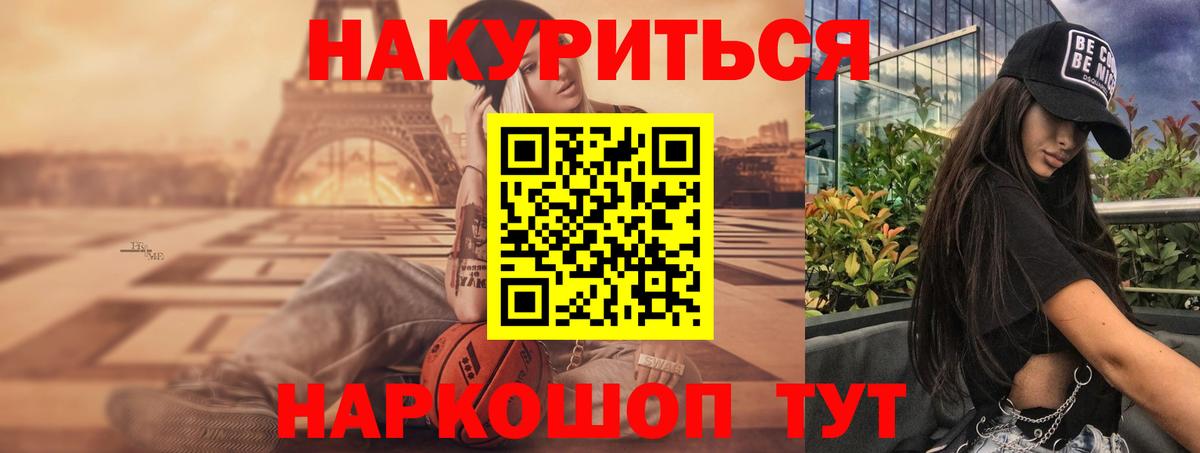 Бошки марихуана White Widow  Канабис конопля  Светлоград  Конопля Bruce Banner  Вход с VPN 